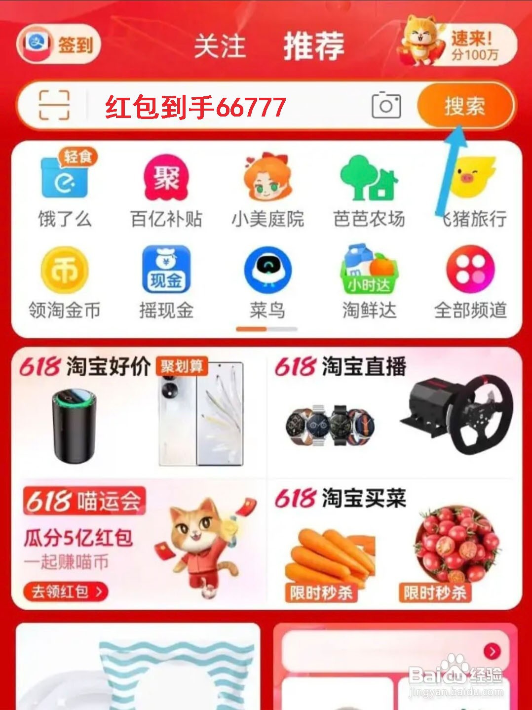 淘宝618消费券怎么领？淘宝618消费券在哪里领？