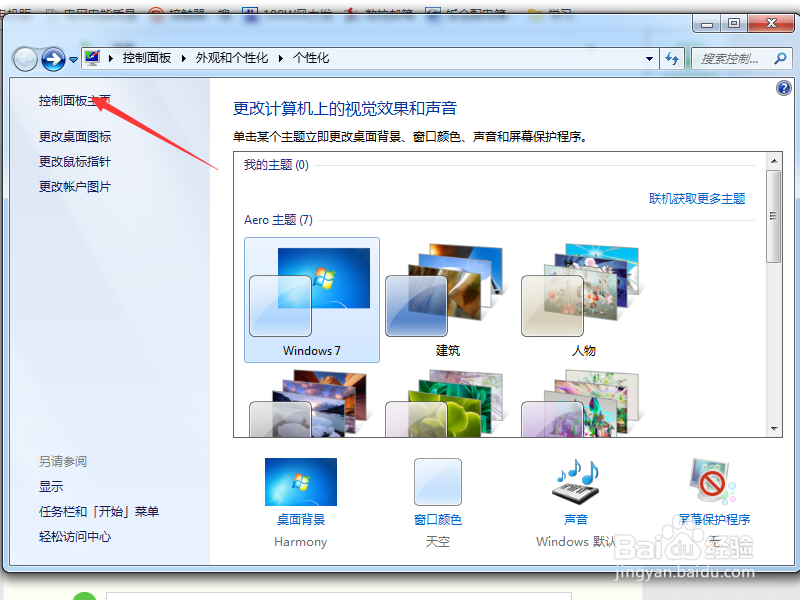 如何关掉windows自动更新
