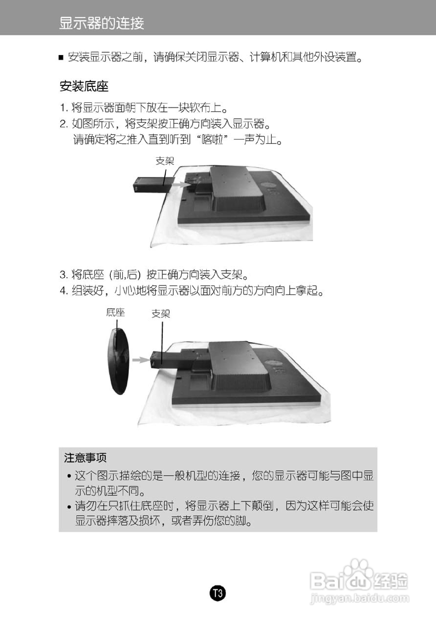 LG L1733TR液晶显示器使用说明书:[1]