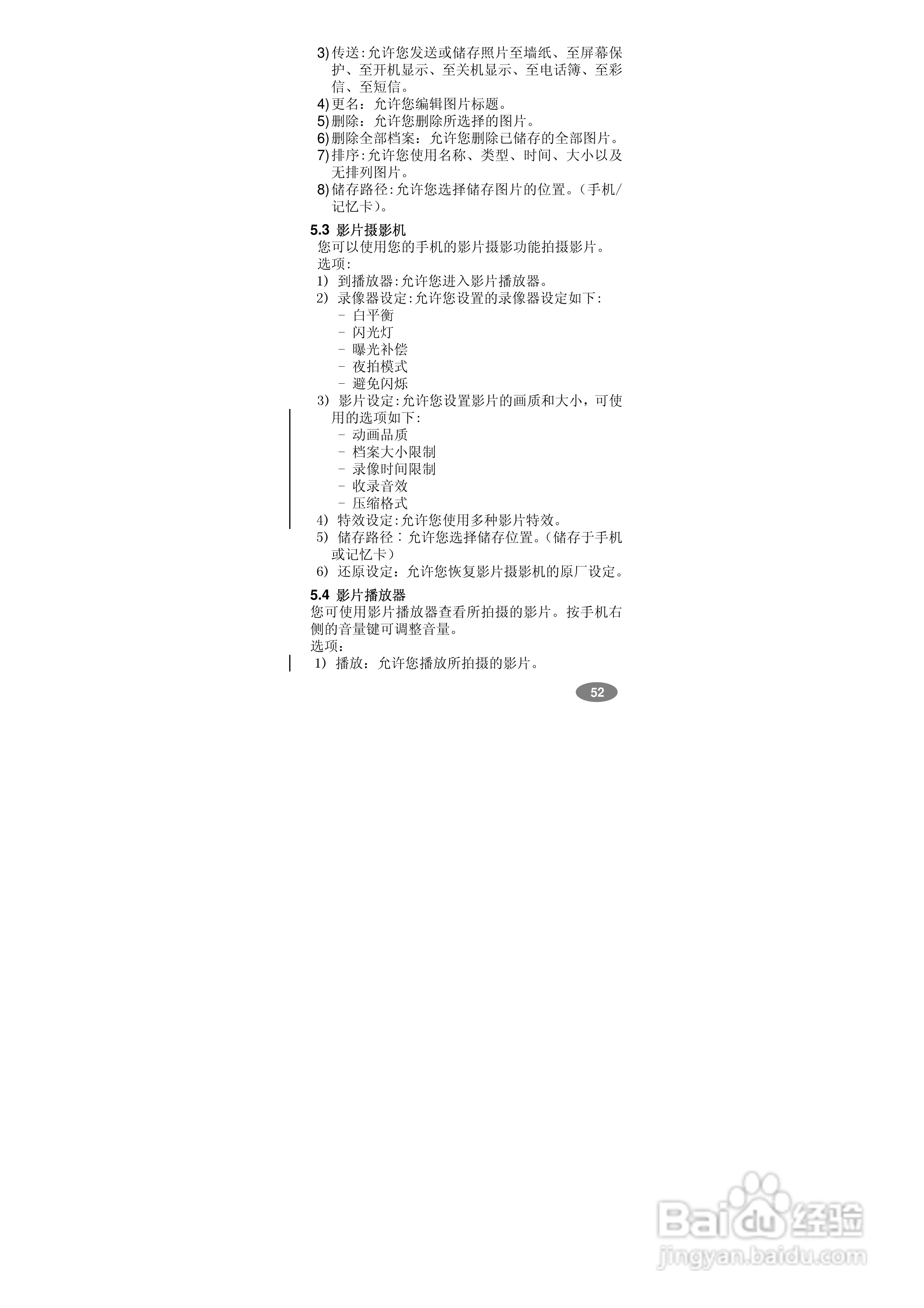 万利达MT768手机使用说明书:[6]