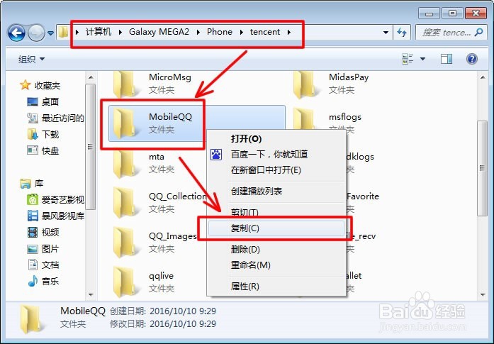 手机qq聊天记录如何恢复：[2]恢复文本记录