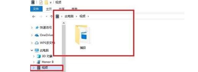 如何更改win10录频保存位置