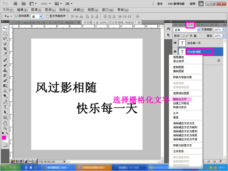 Photoshop应用：[1]网名制作成GIF动态图片