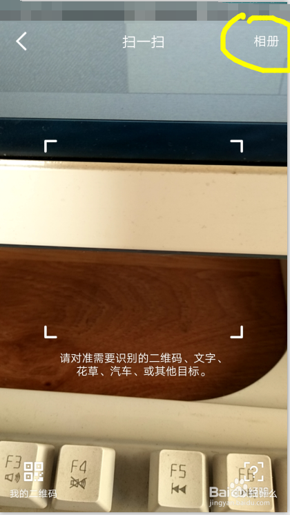 如何将图片转为文字（免费,简单的方法)
