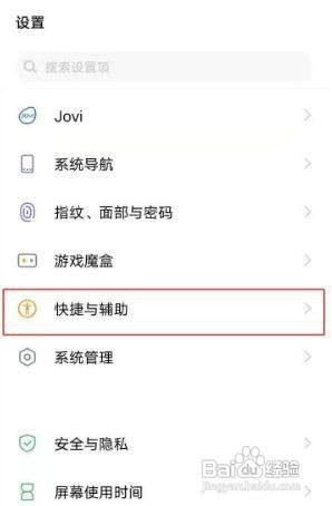 vivos7e怎么设置来电闪光灯