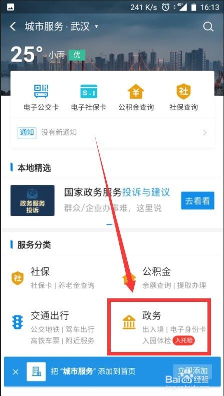 怎么在网上快速办理出国签证