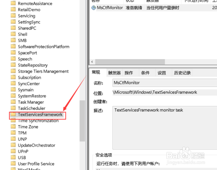 win10输入法出现“已禁用IME”怎么办？
