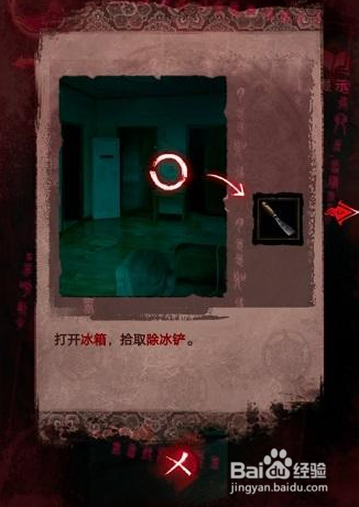 纸嫁衣3第三章如何去书房