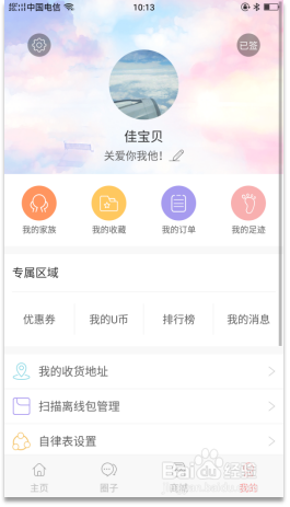 如何让孩子使用每天好习惯立马养成好习惯？
