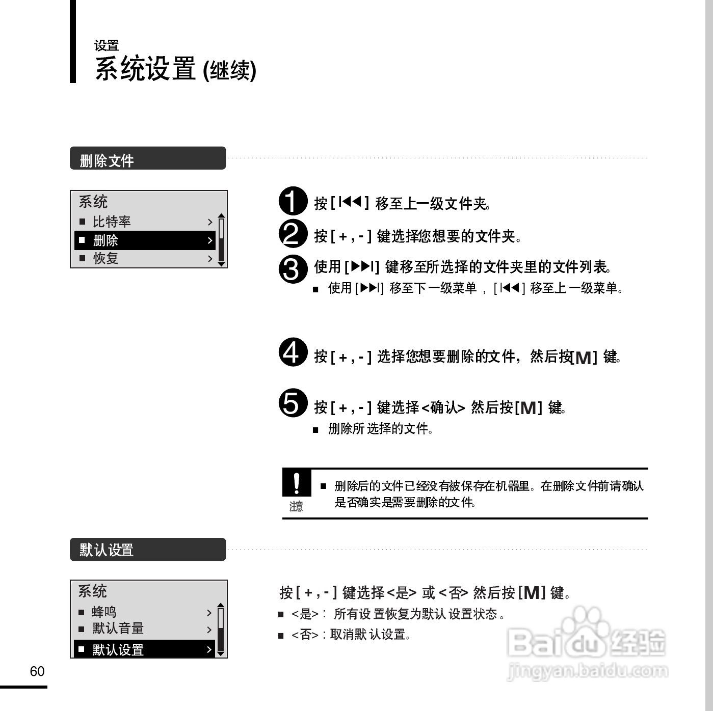 三星YP-E3QB MP3播放器使用说明书:[6]