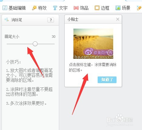 水印怎么去掉_美图秀秀怎么去水印