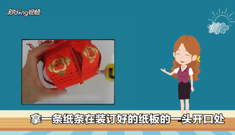 幼儿园简单立体手工怎样用月饼纸盒制作红灯笼