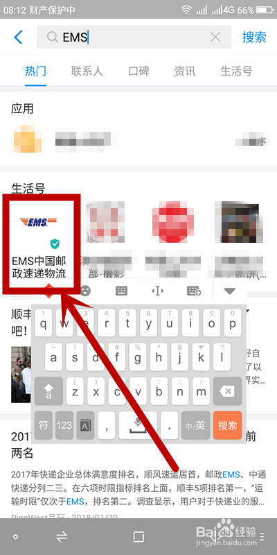 如何通过支付宝查询你的录取通知书状态?