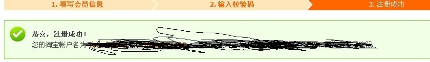 如何注册多个淘宝账号