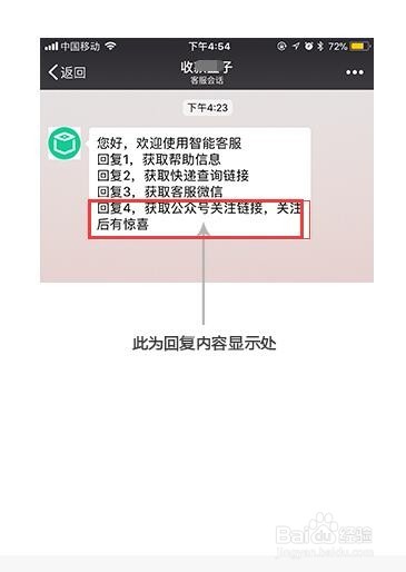 芝麻小客服是如何实现小程序跳转至公众号的