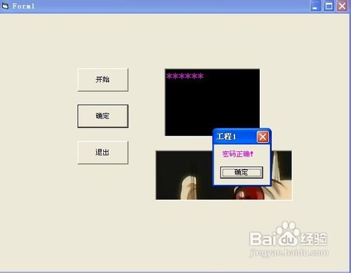 编写密码登陆器应用小程序