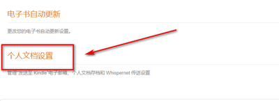 新手如何使用Kindle简明教程