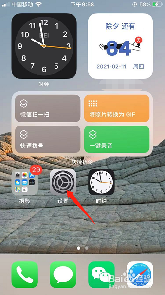 iPhone怎么更改短信铃声振动方式