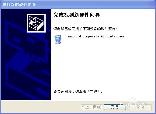小米手机usb驱动程序下载及安装方法