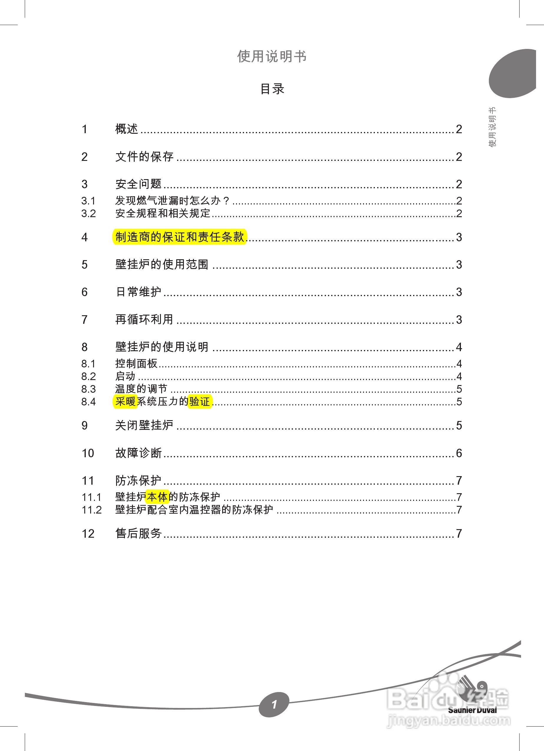 Saunier Duval ThemaClassic F 30/F AS 30热水炉使用:[1]