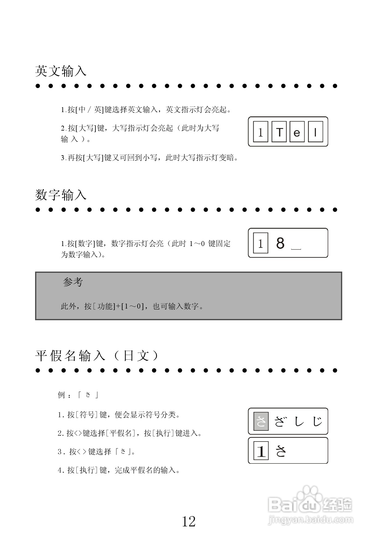 兄弟PT-1100CH标签打印机使用说明书:[2]