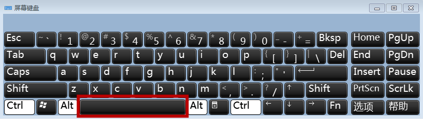 电脑键盘的Spacebar空格键的使用攻略