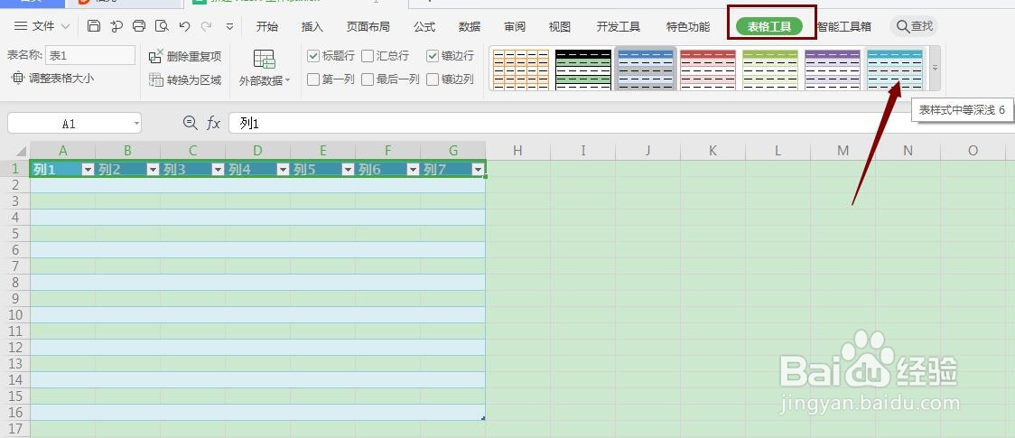 Excel如何创建表格,组织分析数据?