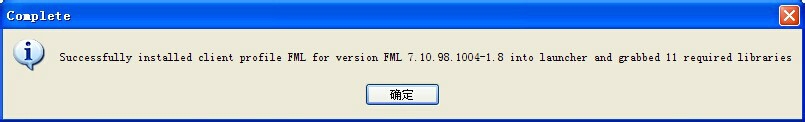 我的世界1.8以上版本mod/forge怎么安装图文教程