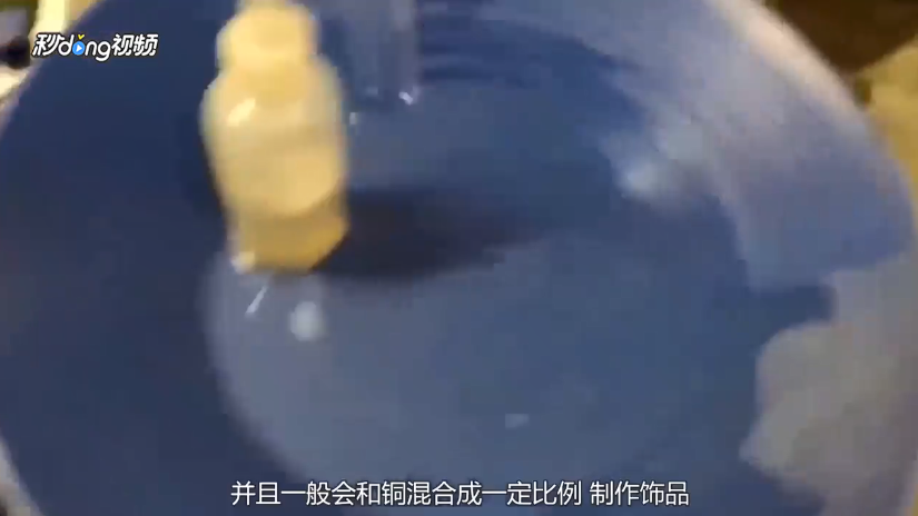 沙金和黄金有什么区别