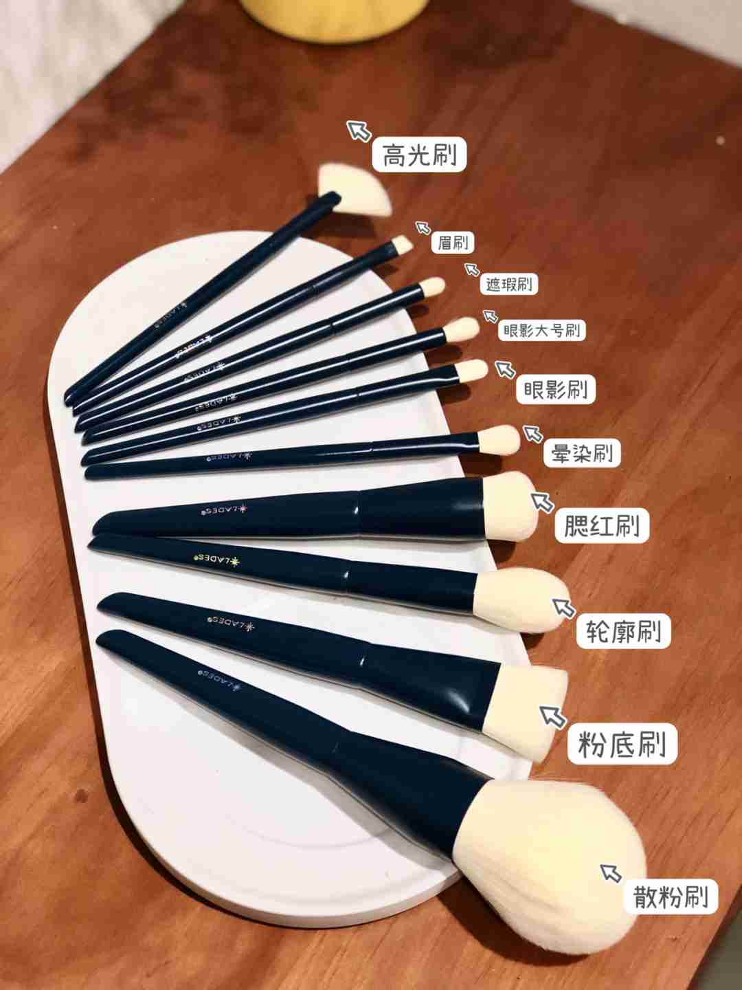 LADES蓝蒂丝烟蓝化妆刷，满足日常化妆