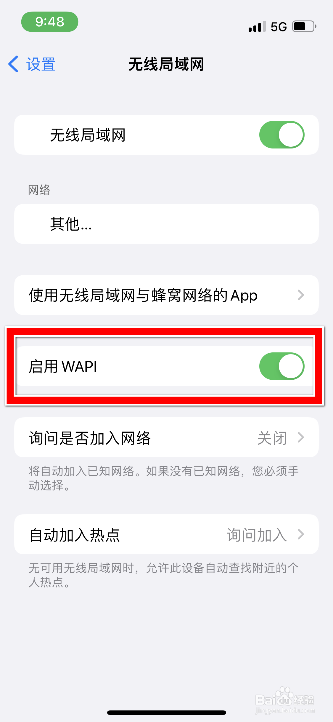 苹果13mini怎么停用WAPI
