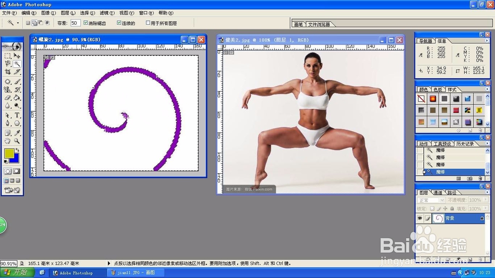 Photoshop亮度对比度
