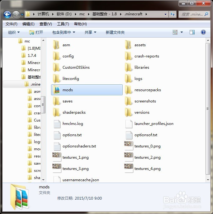 我的世界mod 安装