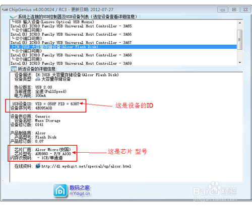 u盘打不开提示格式化怎么办