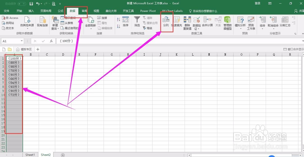 在处理数据时从括号内提取数据的几种方法