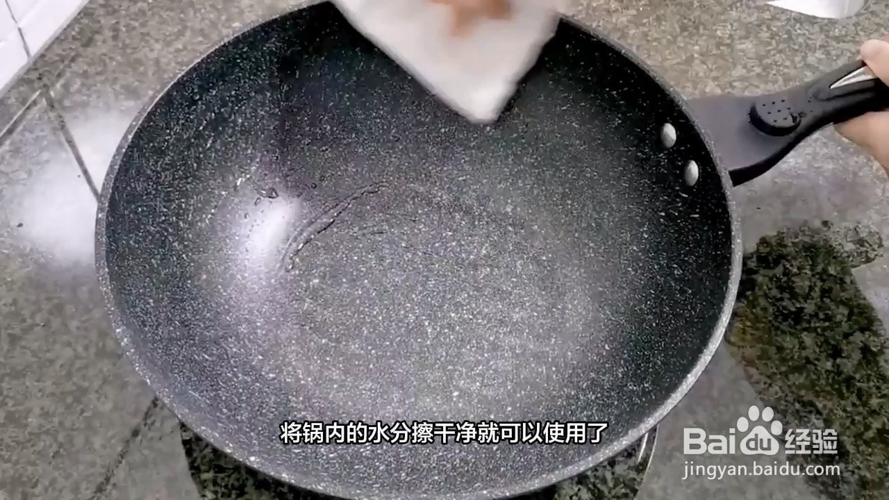 新锅使用前怎么处理?