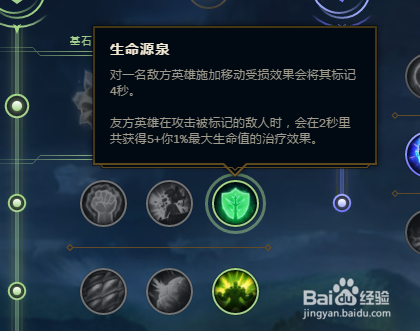 LOL S8赛季大树茂凯余震天赋符文