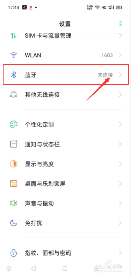 蓝牙耳机不能配对了怎么办