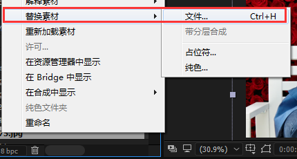 如何替换AE模板里的图片