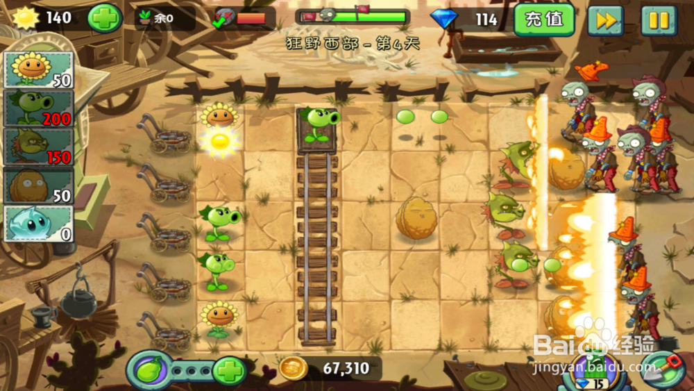 植物大战僵尸2狂野西部第四天三星攻略