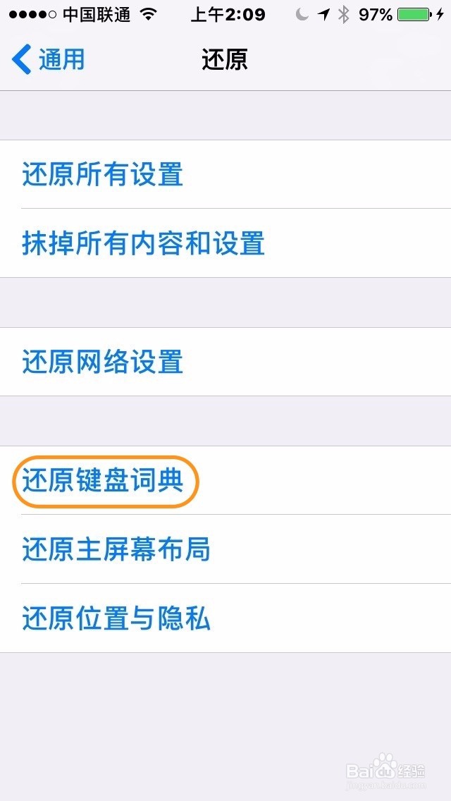 如何使用苹果手机的文本替换功能提高输入效率