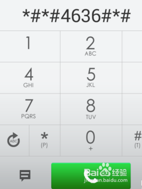 安卓系统如何查看信号强度