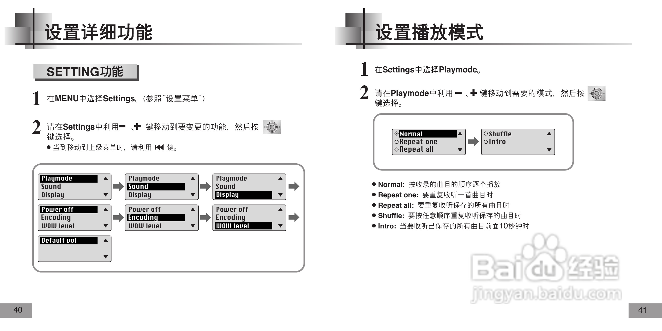 三星YP-520 MP3播放器使用说明书:[3]