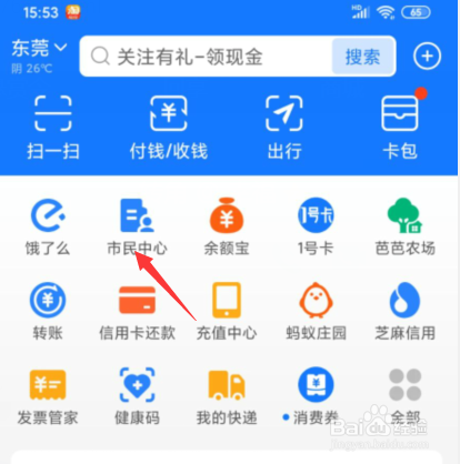 如何提取公积金