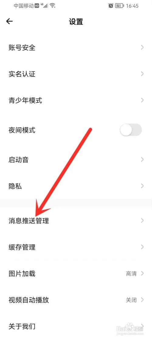 戏鲸app如何关闭订阅通知