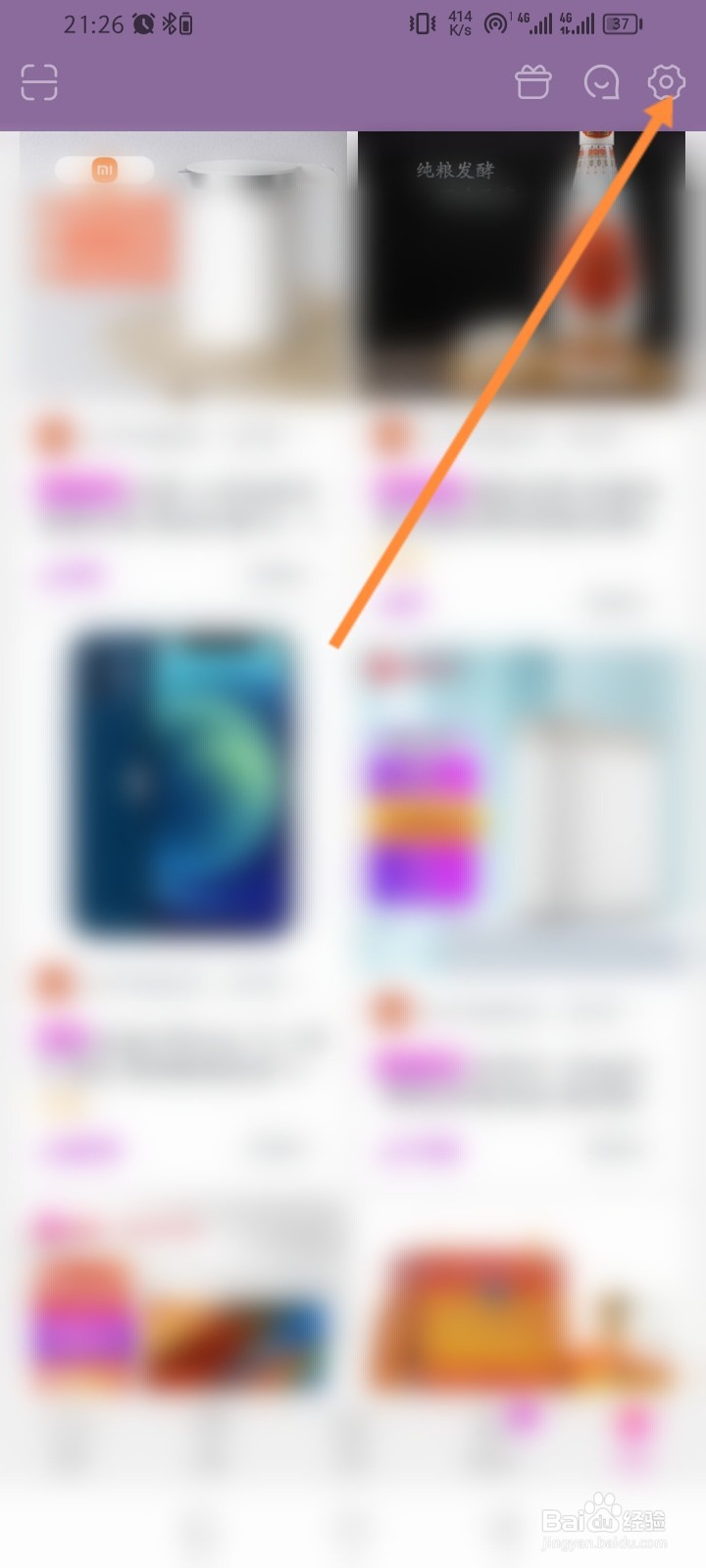 国美软件怎么隐藏个人足迹