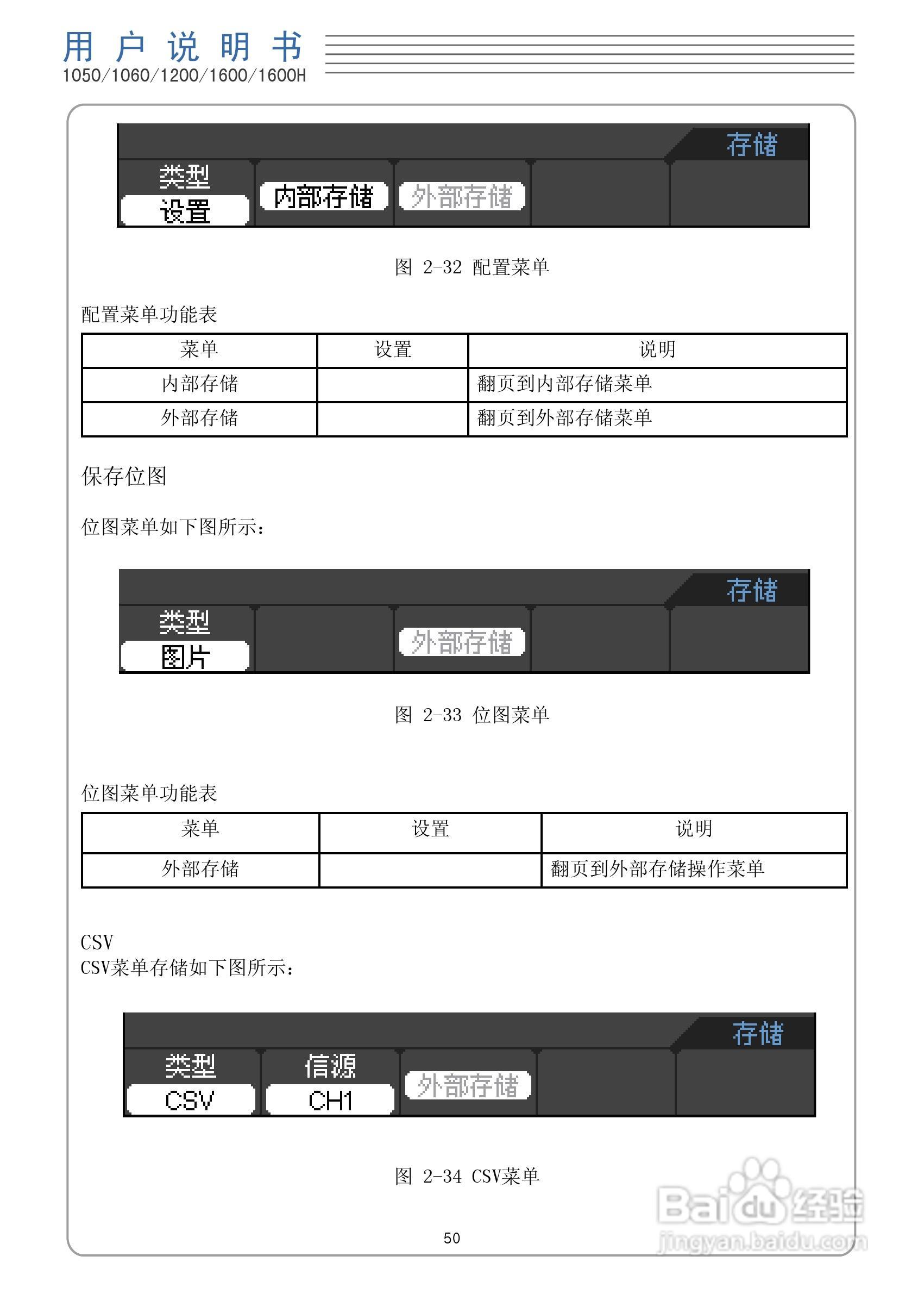 DSO1050型手持示波表/数字存储示波器/万用表使用说明:[6]