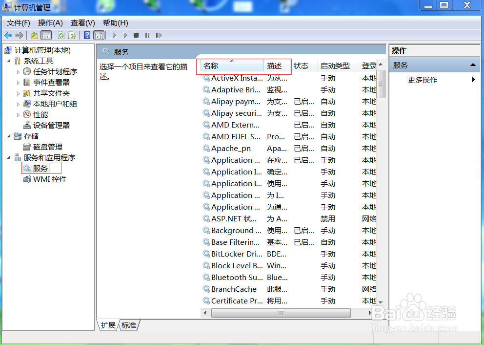 Win7系统出现蓝屏代码0x000000a的解决方法