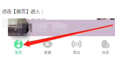 在QQ音乐上怎么查看粤语