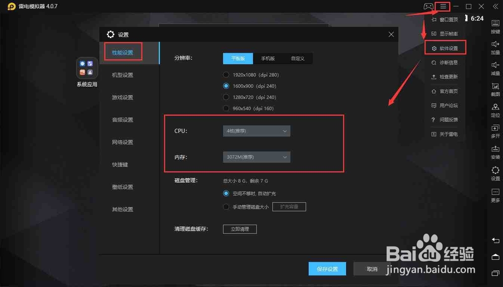 怎么在电脑上下载安装【外星人风暴】电脑版